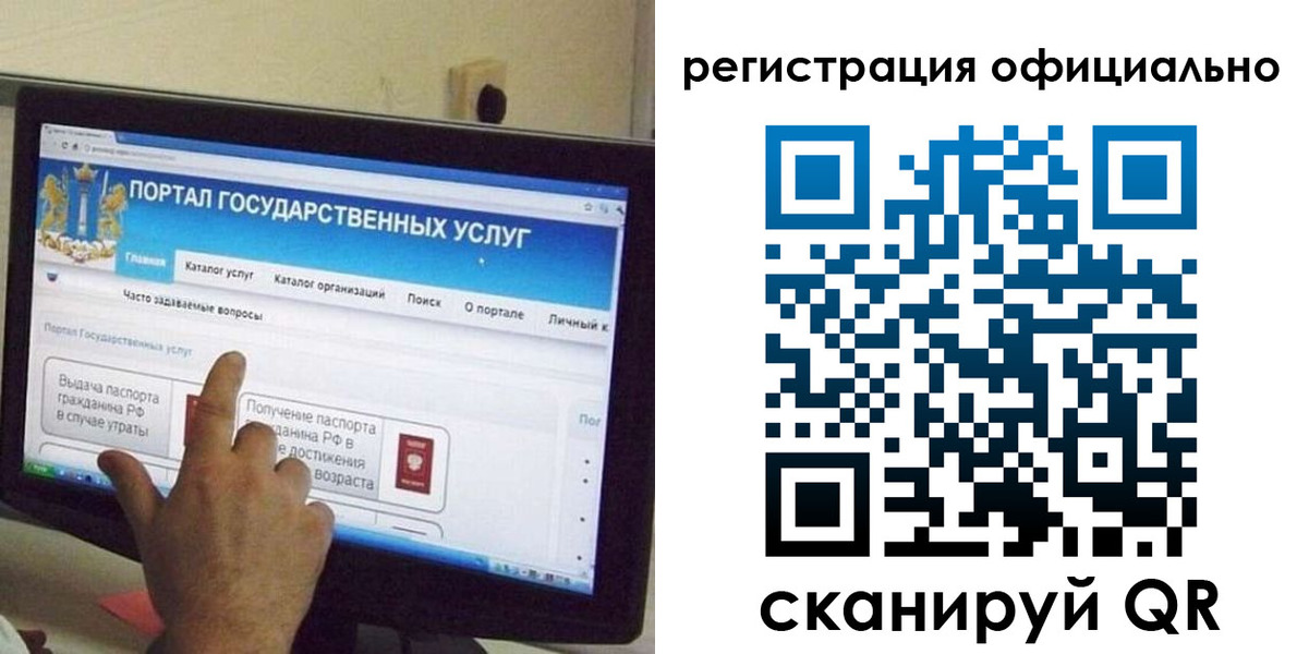 временная регистрация законно в Конаково