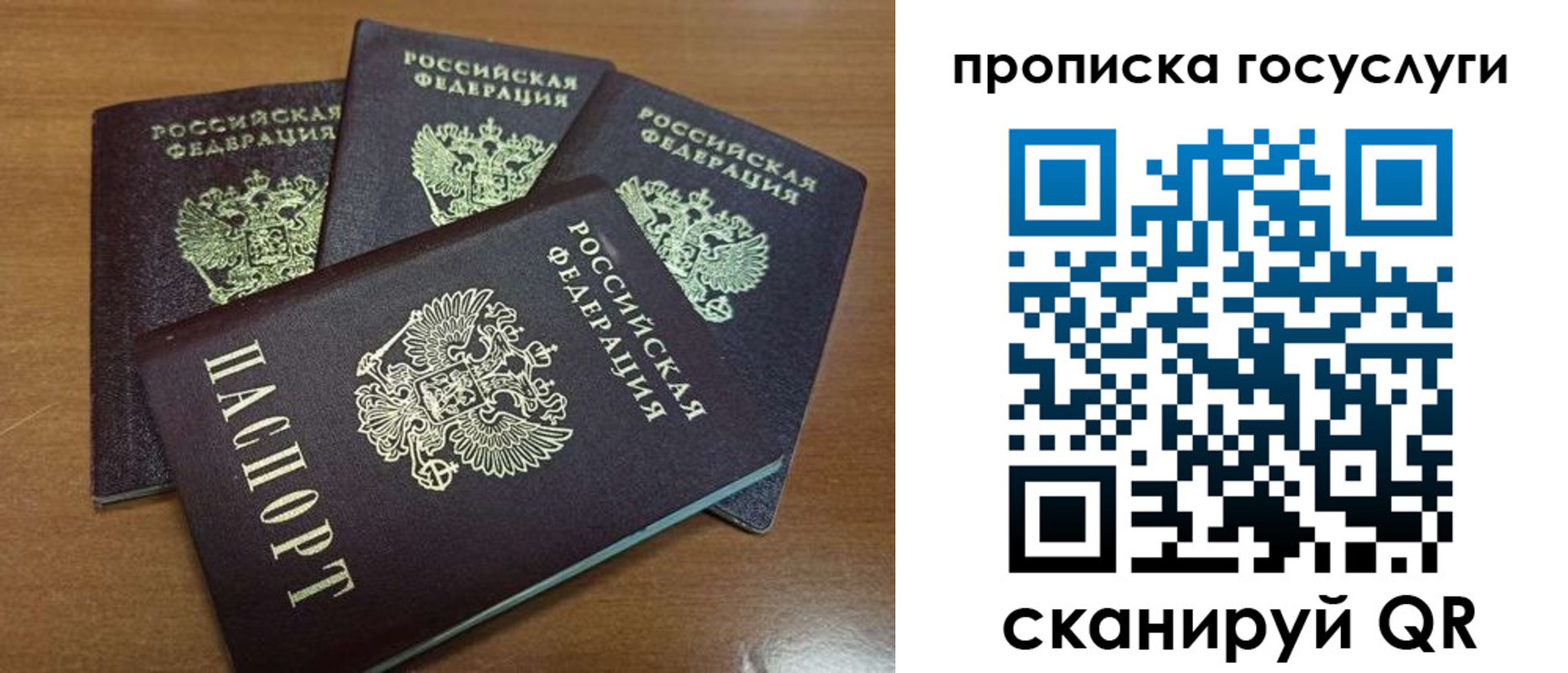 прописка 2025 в Конаково