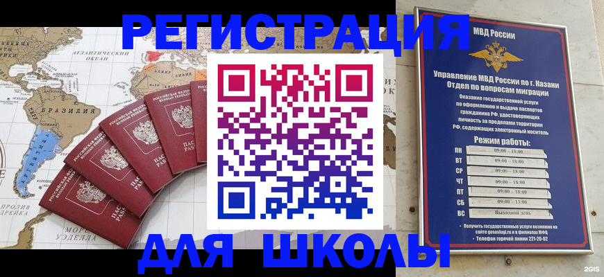 прописка паспорт в Конаково