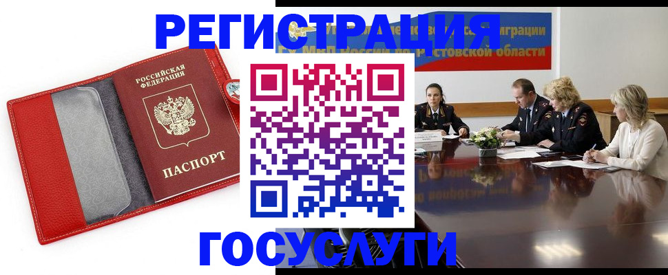 прописка поиск в Конаково