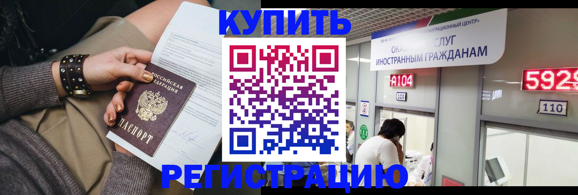 прописка для военкомата в Конаково